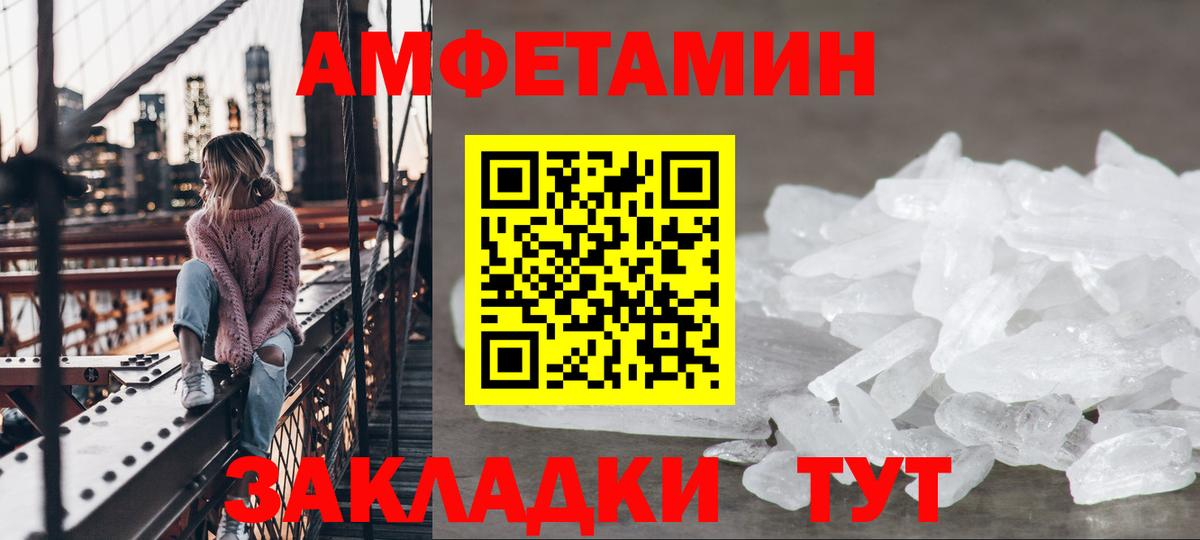 Amphetamine VHQ Темрюк