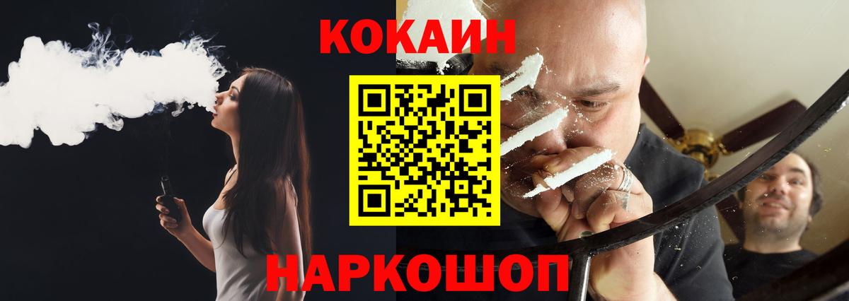 Кокаин Columbia  Вход с VPN  Cocaine  COCAIN 97%  Темрюк 