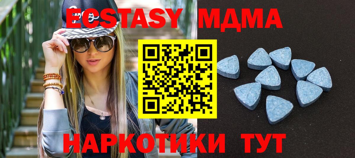ЭКСТАЗИ 250 мг Темрюк