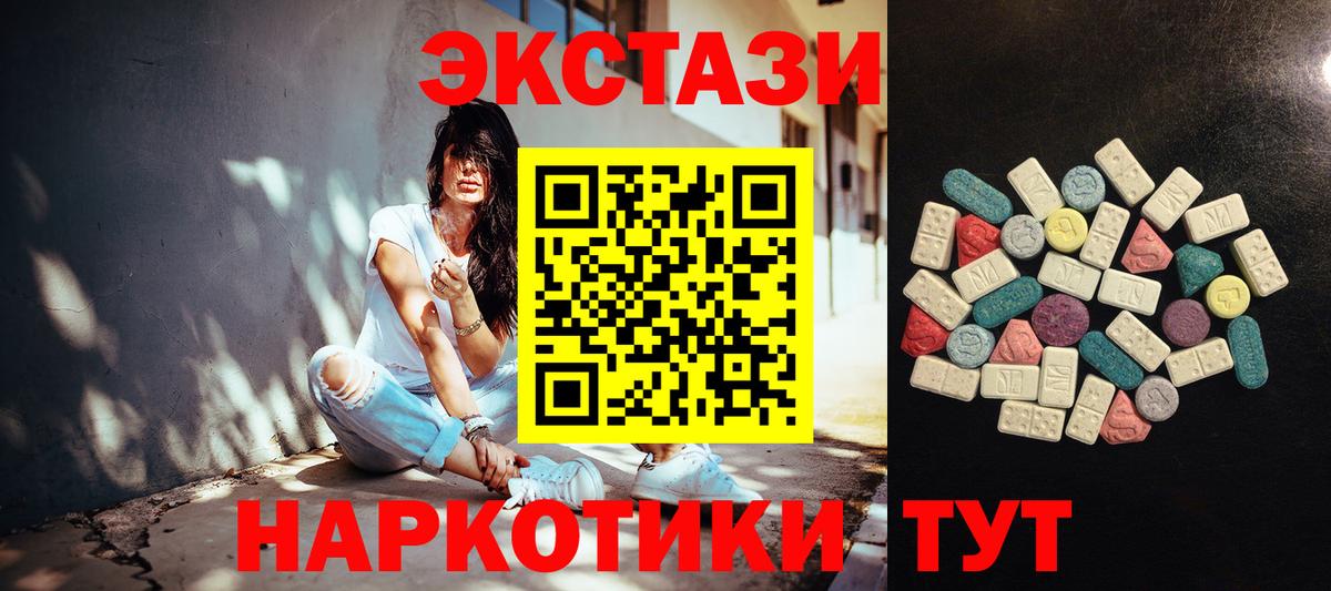 Темрюк  Ecstasy XTC  Вход с VPN  Ecstasy Philipp Plein 