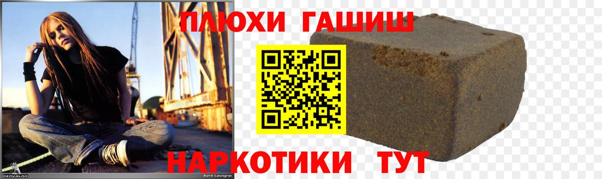 ГАШ  ГАШ хэш  Темрюк  Вход с VPN  ГАШИШ 40% ТГК 