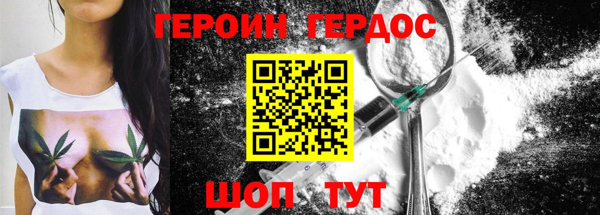 Героин Афган Темрюк