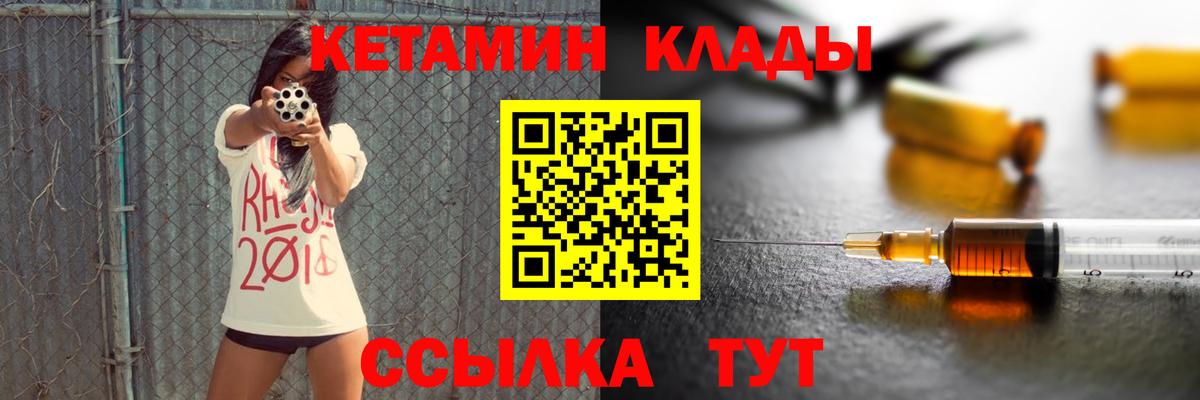 КЕТАМИН ketamine  Кетамин ketamine  Вход с VPN  Темрюк 