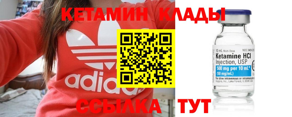 КЕТАМИН VHQ Темрюк
