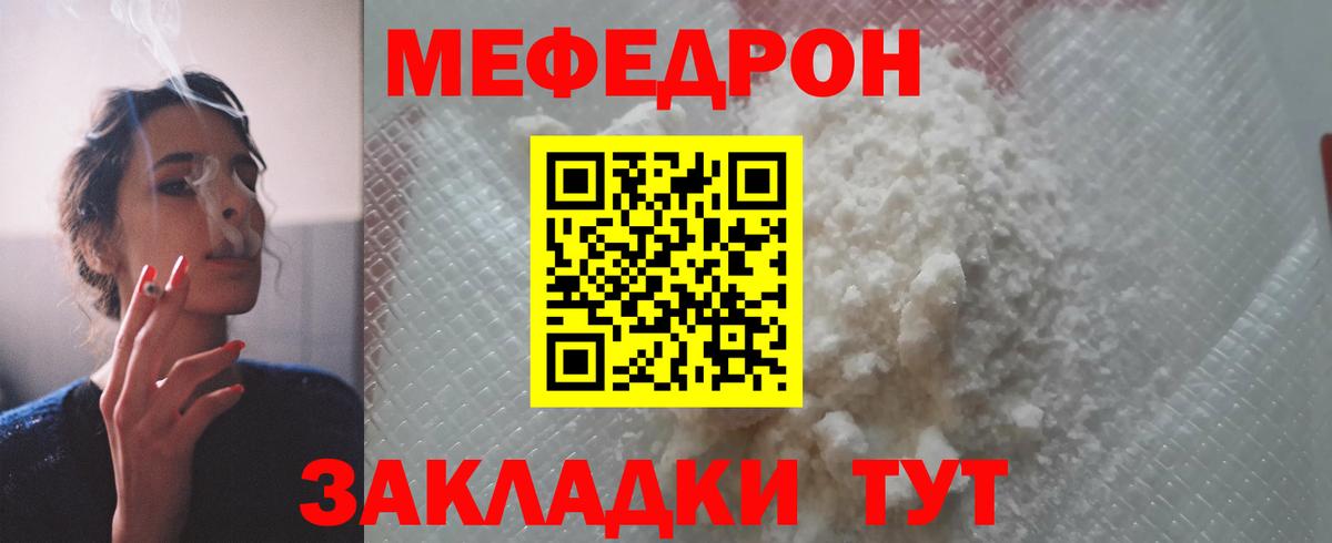 МЕФ Темрюк