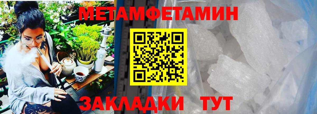 МЕТАМФЕТАМИН витя Темрюк
