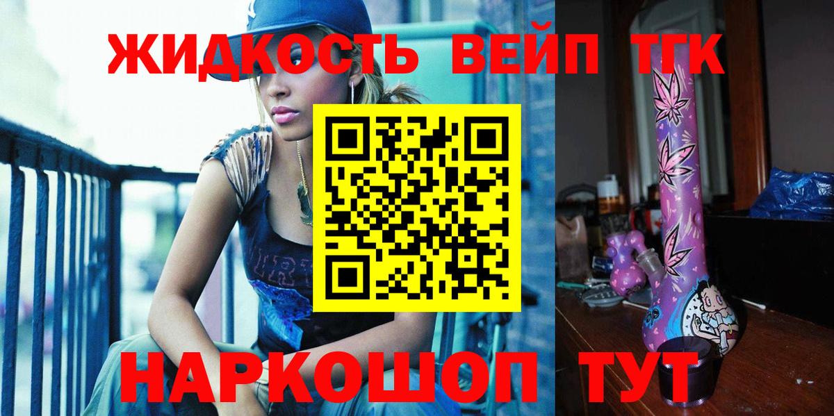 ТГК Wax Темрюк