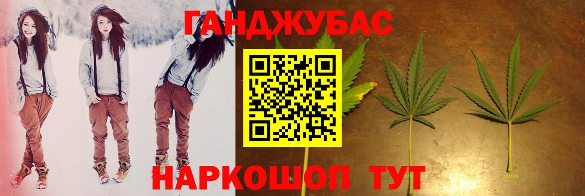 МАРИХУАНА тримм Темрюк